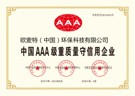 十大凈水器歐麥特：做凈水器加盟代理現(xiàn)在正是時候