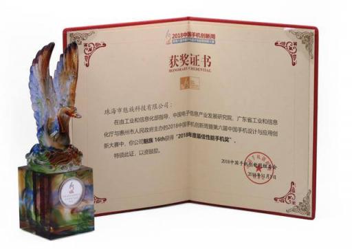 魅族16th拿下了中國(guó)的紅點(diǎn)獎(jiǎng) 和X8成天貓雙11爆款？