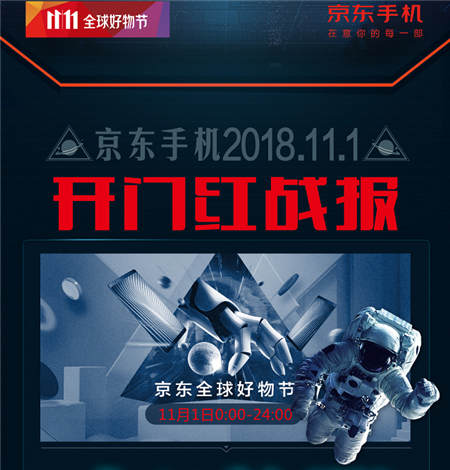 一加增長(zhǎng)最快、Apple銷額最高！京東11.11手機(jī)開門紅戰(zhàn)績(jī)出爐