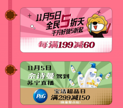 雙十一遇上5折天，不止省錢那么簡單
