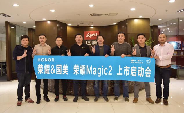 榮耀Magic2新品發(fā)售 國(guó)美第一時(shí)間開(kāi)啟預(yù)定