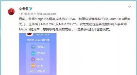榮耀Magic2新品發(fā)售 國(guó)美第一時(shí)間開(kāi)啟預(yù)定