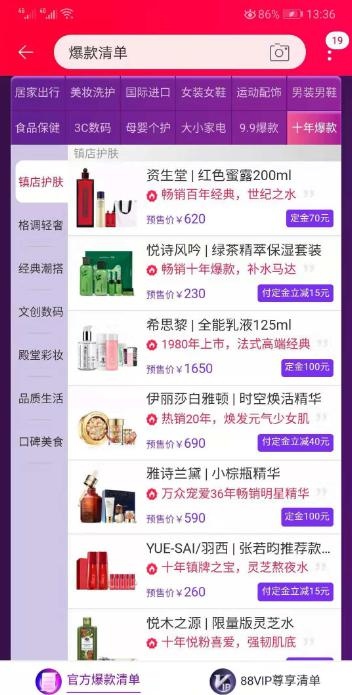 天貓雙11官方爆款清單，勾起你滿滿的回憶