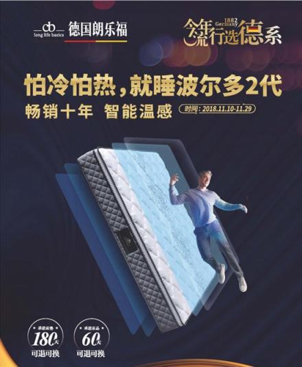 德國朗樂福煥新耀世五重驚喜禮獻(xiàn)雙十一