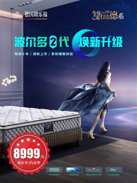 德國朗樂福煥新耀世五重驚喜禮獻(xiàn)雙十一