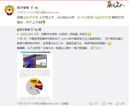 震驚！雙十一家電老大蘇寧將上天！