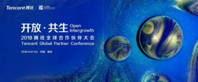 加速度黃松炳受邀騰訊全球合作伙伴大會(huì)，與傅盛同臺(tái)發(fā)表未來(lái)演講