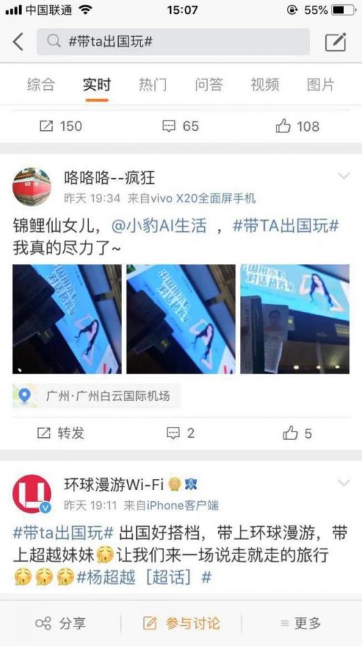 日本6日游，楊超越愛不釋手的小豹翻譯棒誓要將你寵上天！