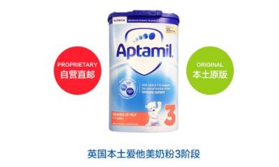 英國愛他美奶粉究竟怎么樣？英國愛他美奶粉清淡嗎？