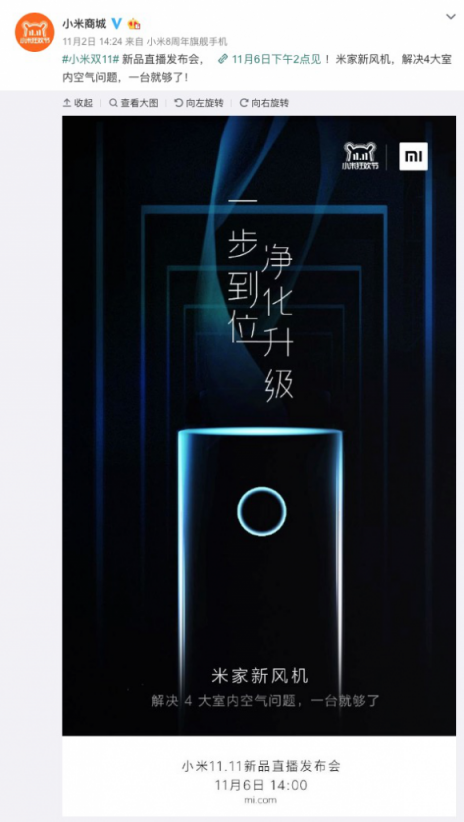 小米11月6日多款新品發(fā)布，米兔折疊嬰兒推車呵護(hù)升級！