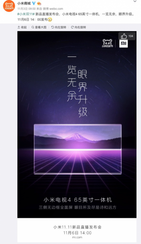 小米11月6日多款新品發(fā)布，米兔折疊嬰兒推車呵護(hù)升級！