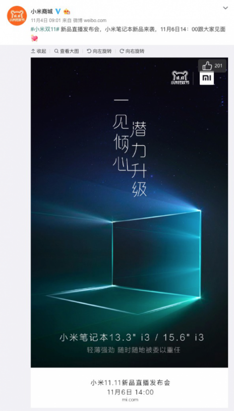小米11月6日多款新品發(fā)布，米兔折疊嬰兒推車呵護(hù)升級！