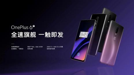 一加6T旗艦首發(fā)，京東陳婷：四大維度助力一加走近消費者