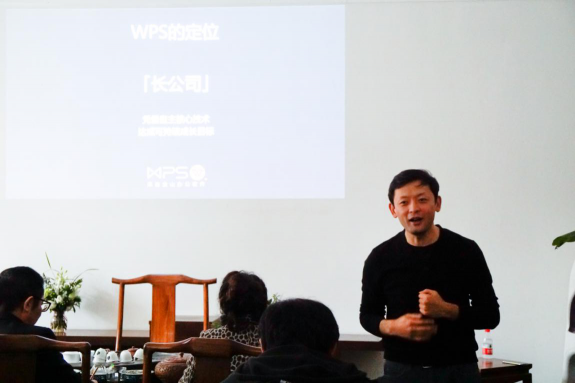 “長公司” 雙引擎 金山WPS加速行進