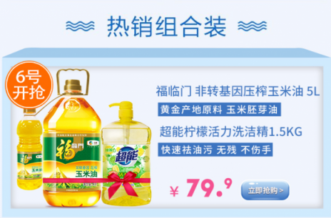 單身狗暴擊！納愛(ài)斯、福臨門在蘇寧雙十一公開(kāi)秀恩愛(ài)