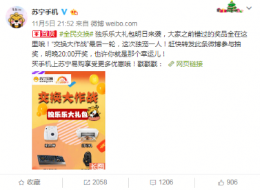 “錦鯉女團(tuán)”誕生！蘇寧手機(jī)雙十一全民交換15位中獎?wù)呷?/></p>              	<p style=