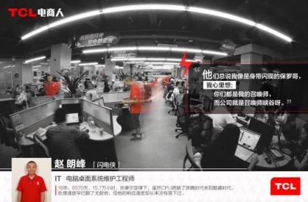 原來可以這樣？TCL發(fā)布“另類”海報備戰(zhàn)雙十一