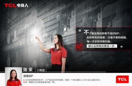原來可以這樣？TCL發(fā)布“另類”海報備戰(zhàn)雙十一