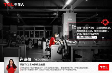 原來可以這樣？TCL發(fā)布“另類”海報備戰(zhàn)雙十一