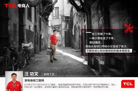 原來可以這樣？TCL發(fā)布“另類”海報備戰(zhàn)雙十一