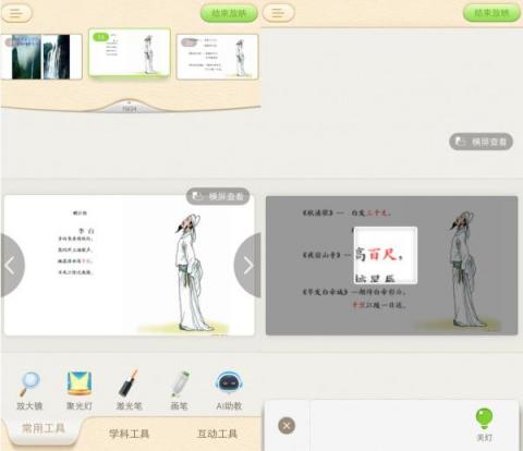10年教齡的老師自述：我是如何用手機(jī)讓學(xué)生專心聽(tīng)講
