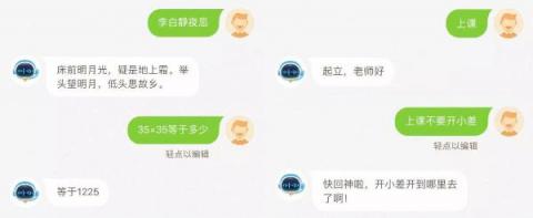 10年教齡的老師自述：我是如何用手機(jī)讓學(xué)生專心聽(tīng)講