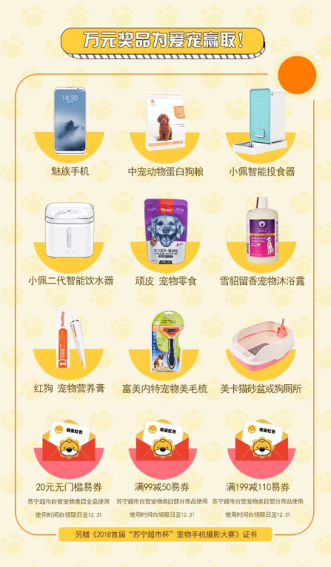 雙十一蘇寧超市邀鏟屎官，定格萌寵可愛瞬間