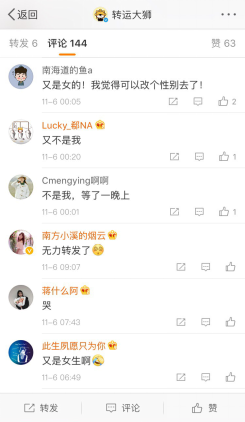 僅余6席，轉(zhuǎn)運大獅全國熱搜第一位男性中獎?wù)?/></p><p>除了對性別的吐槽外，還有一位網(wǎng)友在@轉(zhuǎn)運大獅的微博下留言說，自己出生于一個單親家庭，母親為了自己的房子日夜操勞，才付得起首付。如今新房到手，又面臨裝修、買家電的問題，如果自己能中了轉(zhuǎn)運大獅，母親一定會度過一個快樂的晚年。</p><p align=