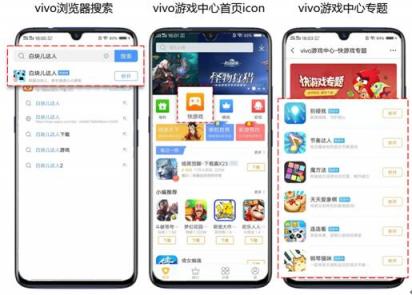 手游行業(yè)新方向來臨？vivo小游戲亮相GMGC