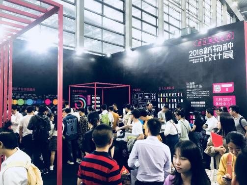 洛可可·洛客亮相深圳國際工業(yè)設計展 共同設計美好世界