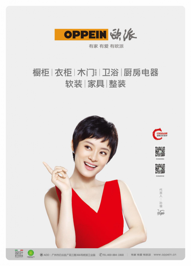 歐派櫥柜Magic Q，你喜歡的樣子它都有