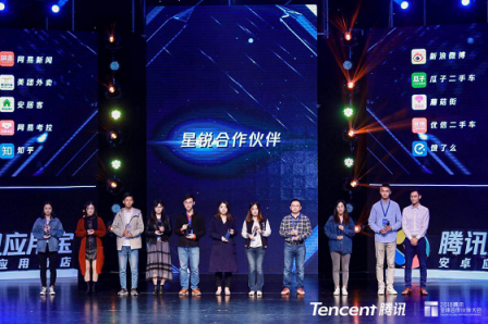 40款APP獲應用寶年度大獎 “應用分發(fā)中臺”構建新生態(tài)