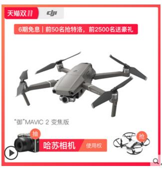 買無(wú)人機(jī)送無(wú)人機(jī)！大疆雙十一薅羊毛攻略在此！