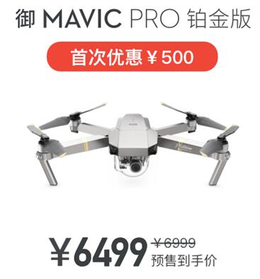 買無(wú)人機(jī)送無(wú)人機(jī)！大疆雙十一薅羊毛攻略在此！