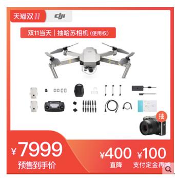 買無(wú)人機(jī)送無(wú)人機(jī)！大疆雙十一薅羊毛攻略在此！