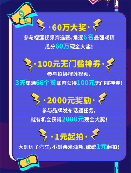 《奇葩說》升級版短視頻，蘇寧“奇葩啪趴”挑戰(zhàn)賽開始