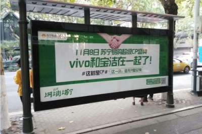 雙十一蘇寧品牌營銷新玩法：超級CP促進(jìn)消費(fèi)升級
