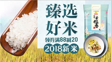 雙十一蘇寧超市好米日，一起回味食之本源