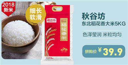 雙十一蘇寧超市好米日，一起回味食之本源