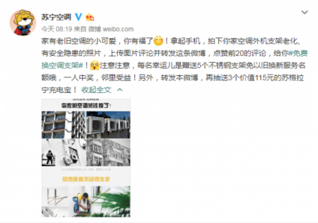 雙十一全國換支架，蘇寧空調(diào)服務(wù)引網(wǎng)友狂贊