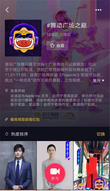 不到5天增粉159%，蘇寧“舞動廣場之巔”燃動抖音