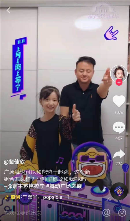 不到5天增粉159%，蘇寧“舞動廣場之巔”燃動抖音