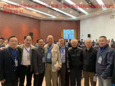 深圳奧聯(lián)總經理杜峰致辭“西電密碼研究中心”揭牌儀式
