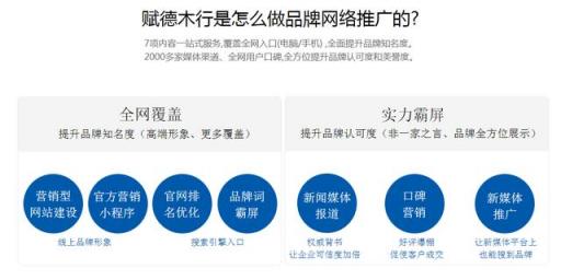 品牌推廣助力企業(yè)騰飛，賦德木行伴您一路同行
