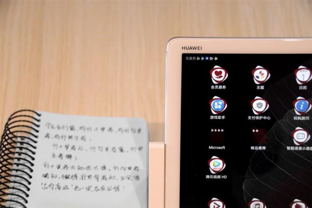 華為平板M5青春版只動口不動手，以后再也不用擔心爸媽不會用了！