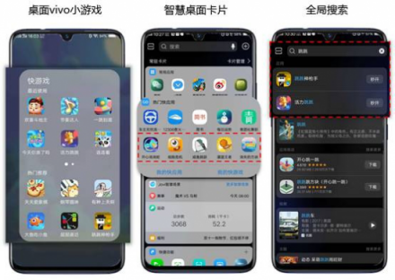 vivo小游戲亮相GMGC，引領(lǐng)未來手游行業(yè)的新方向