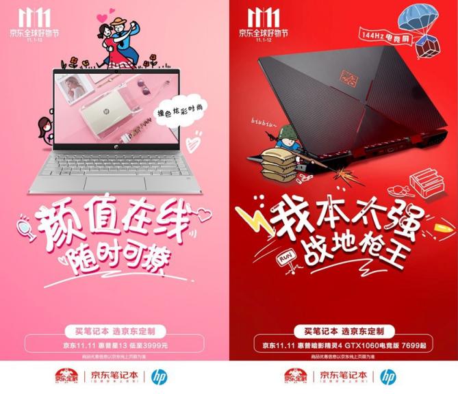 聯(lián)想、戴爾、惠普等大廠的全新筆記本上市 只有京東買的到