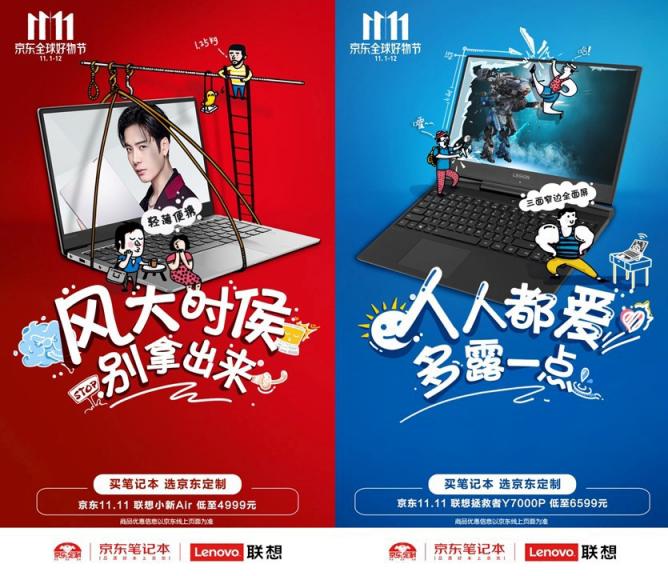 聯(lián)想、戴爾、惠普等大廠的全新筆記本上市 只有京東買的到