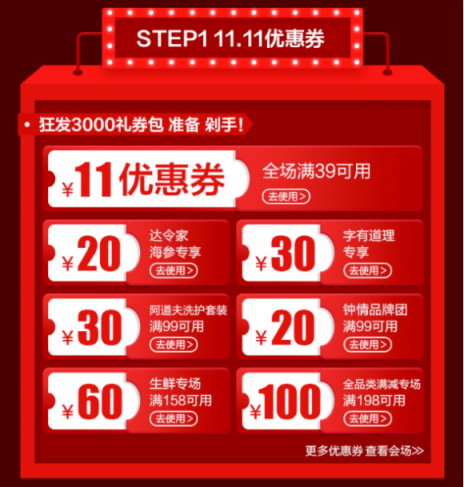 達(dá)令家首屆雙十一買(mǎi)買(mǎi)買(mǎi)攻略，真正的“家人”狂歡日