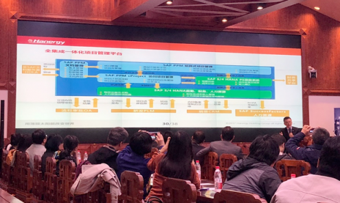 紅芯、SAP走進“智慧漢能”，共研企業(yè)數(shù)字化轉(zhuǎn)型之道